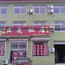 乌当昌黎景区经济酒店预订网 乌当住宿 乌当青年旅社 家庭旅馆预订 yododo